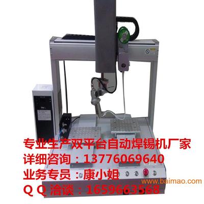 蘇州捷航自動(dòng)化設(shè)備批發(fā)供應(yīng)自動(dòng)焊錫機(jī),非標(biāo)自動(dòng)化設(shè)備,自動(dòng)鎖螺絲機(jī)
