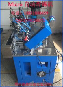 華中智控自動(dòng)焊錫機(jī),usb自動(dòng)焊錫機(jī)