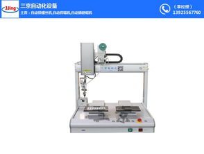 三京自動(dòng)化 圖 自動(dòng)焊錫機(jī)公司 自動(dòng)焊錫機(jī)