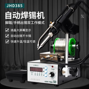 936焊臺(tái)與自動(dòng)焊錫機(jī)的價(jià)格解析與選購指南