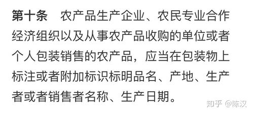 初級農產品標簽信息標注指南及日期打印要求